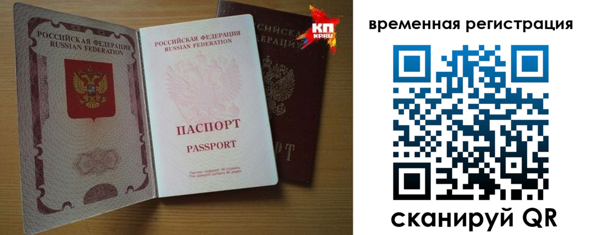 прописка для военкомата в Хотьково