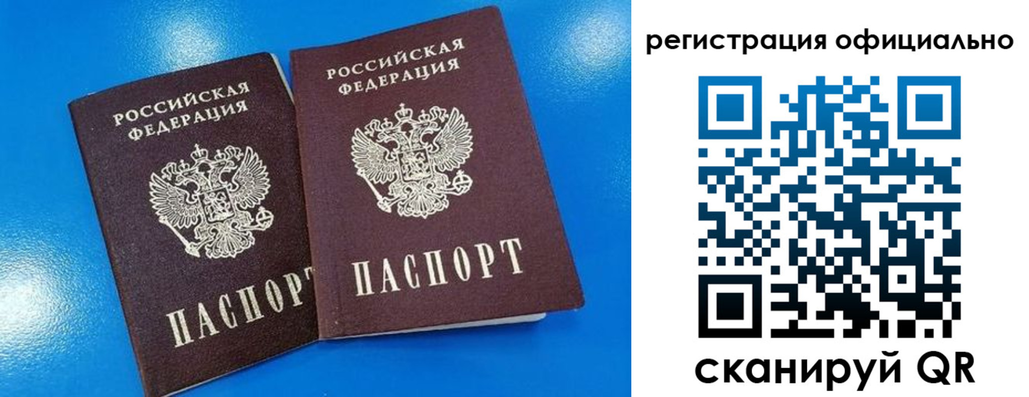 временная регистрация 2025 в Хотьково