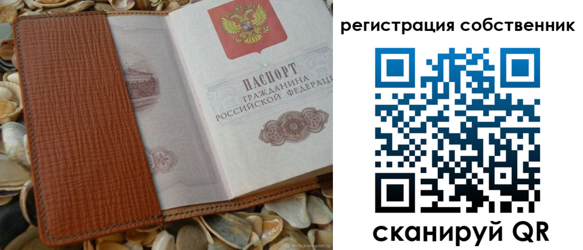 временная регистрация для школы в Хотьково