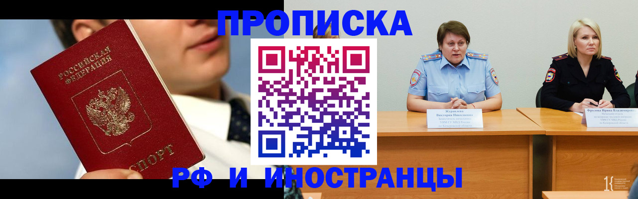 временная регистрация в квартире в Хотьково