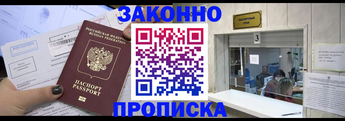 регистрация в Хотьково