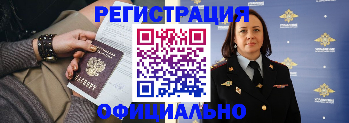 прописка ребенка в Хотьково