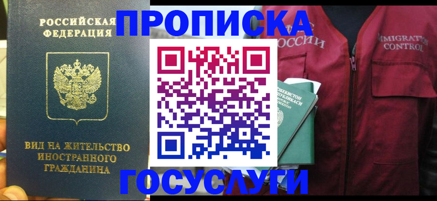 регистрация для школы в Хотьково