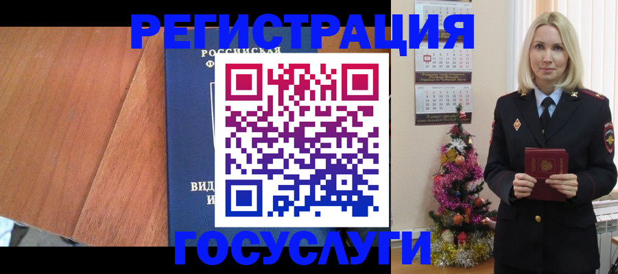 временная прописка в Хотьково